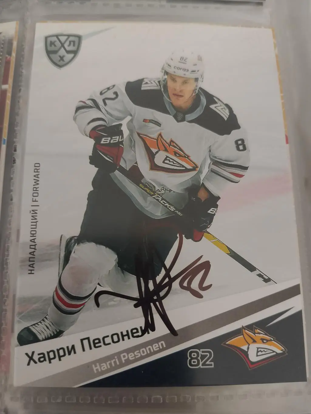 Автограф Харри Песонен