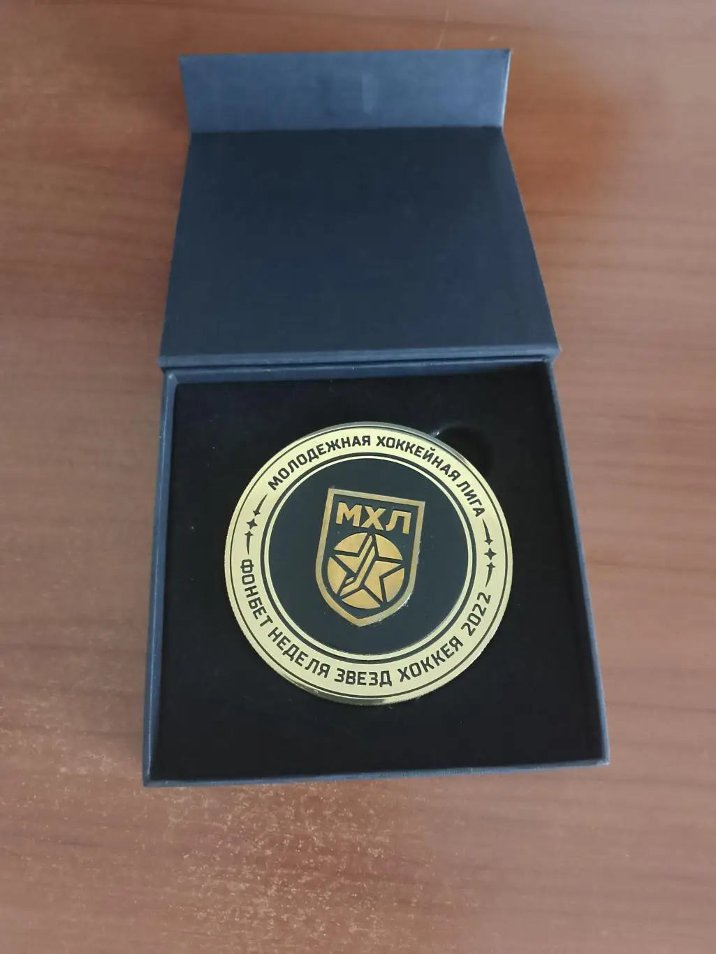 Медаль Кубок Вызова МХЛ Челябинск 2022 1