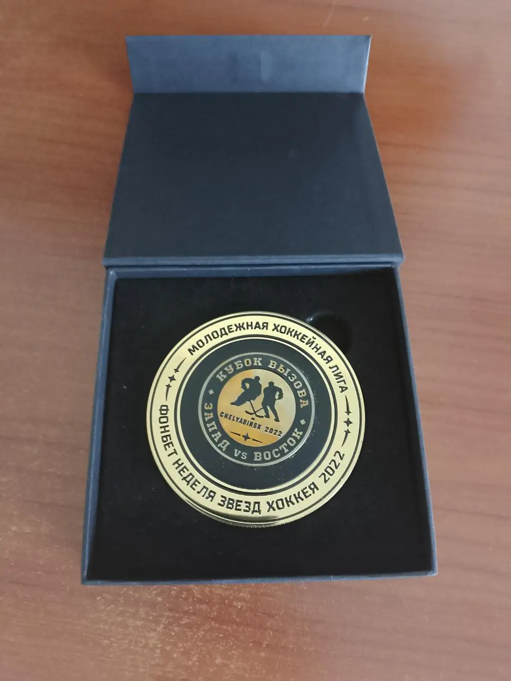 Медаль Кубок Вызова МХЛ Челябинск 2022 2