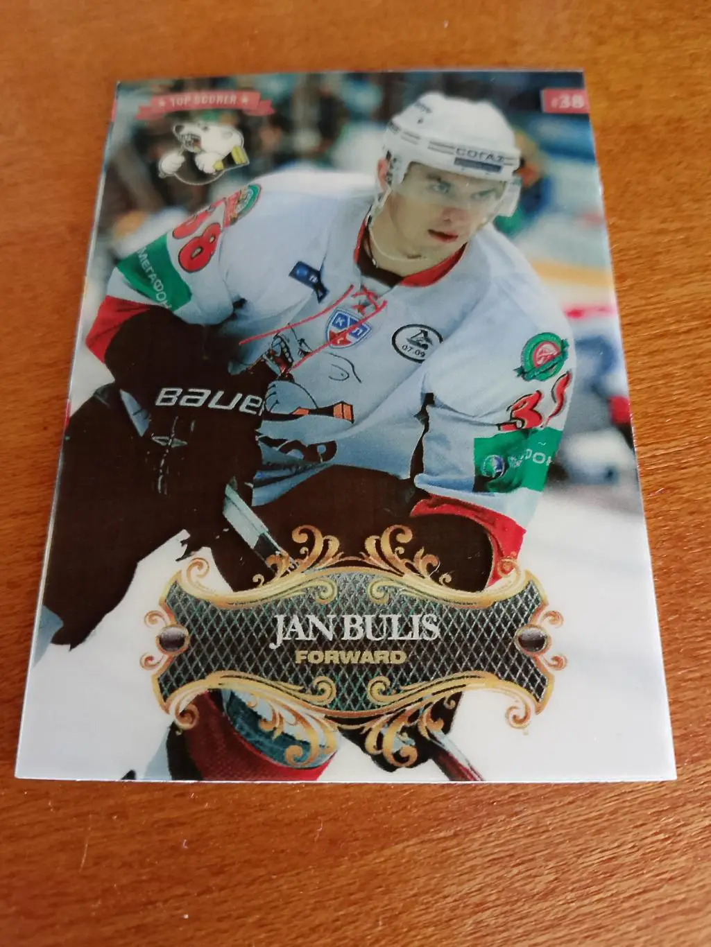 Ян Булис Трактор Челябинск