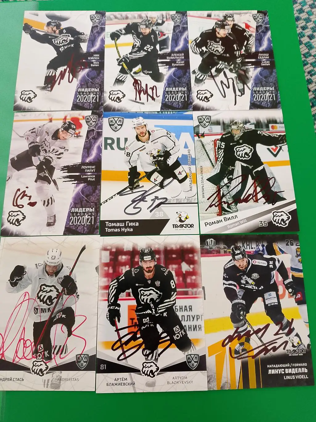 9 автографов ХК Трактор