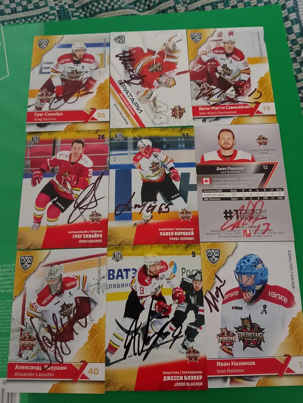 9 автографов ХК Куньлунь