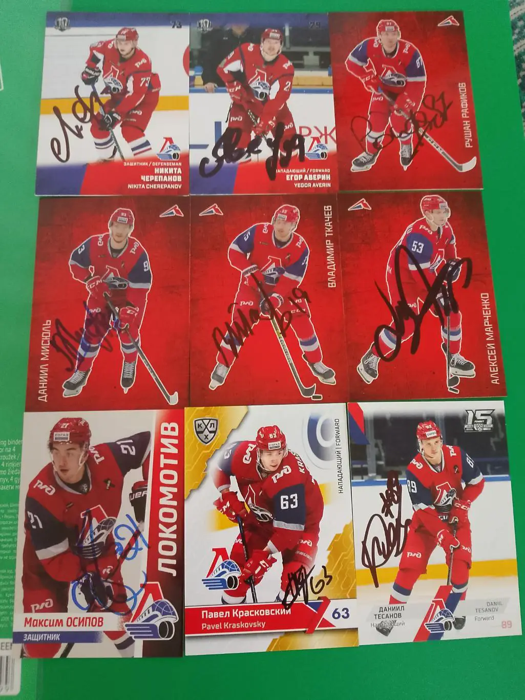 18 автографов ХК Локомотив Ярославль 1