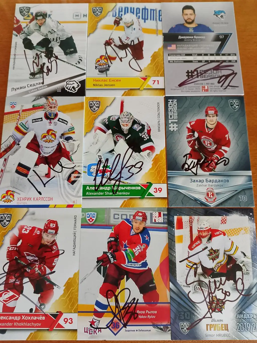9 разных автографов игроков КХЛ