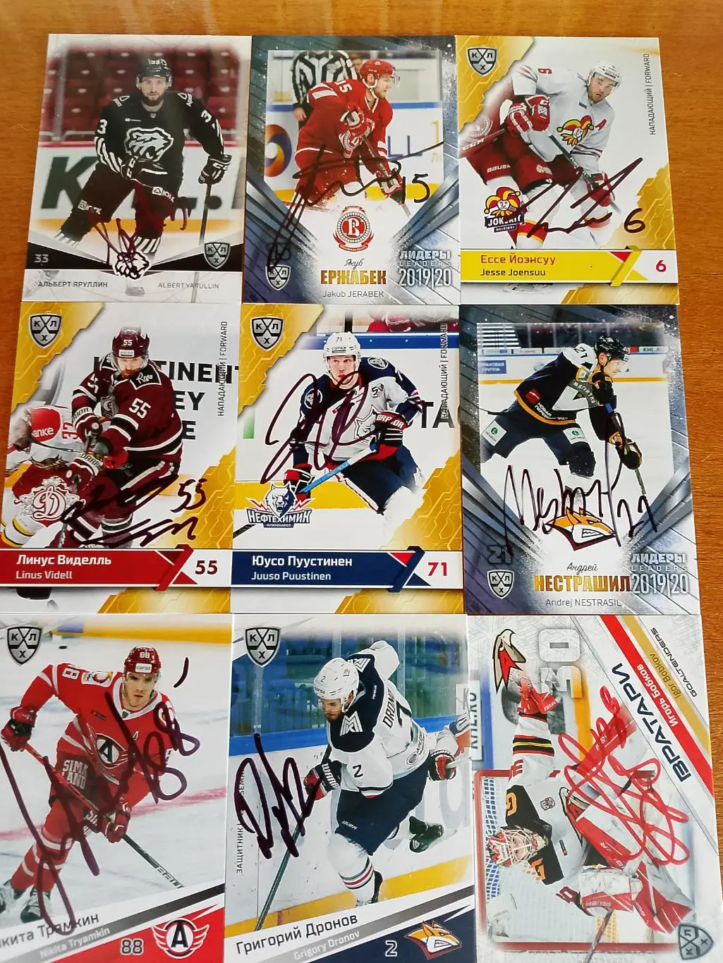 9 разных автографов игроков КХЛ