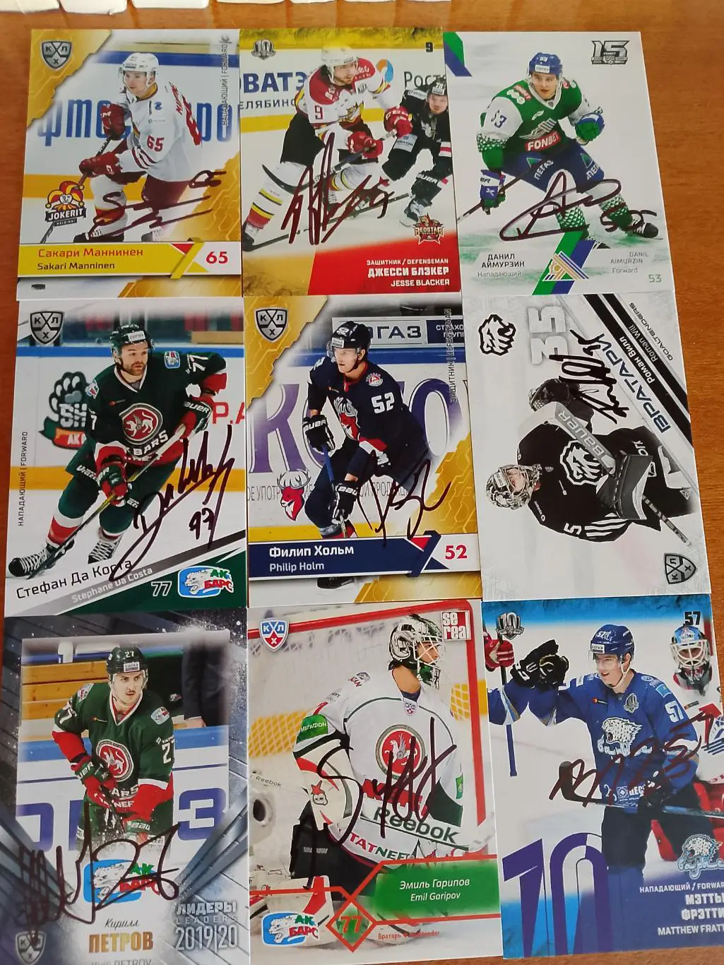 9 разных автографовКХЛ