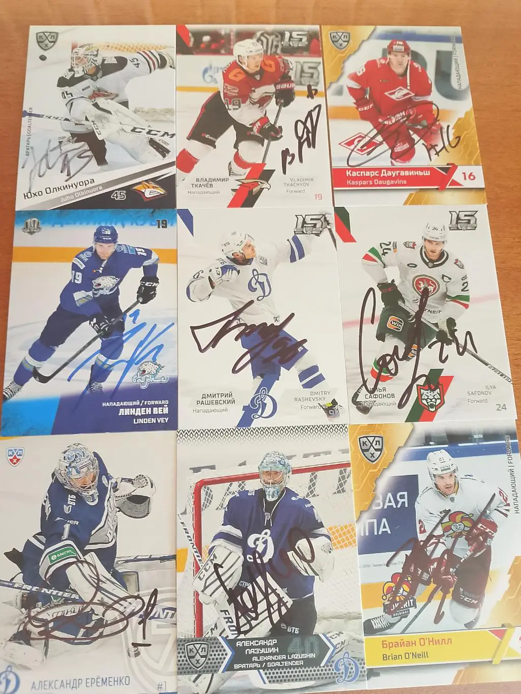 Разные автографы игроков КХЛ 9 штук
