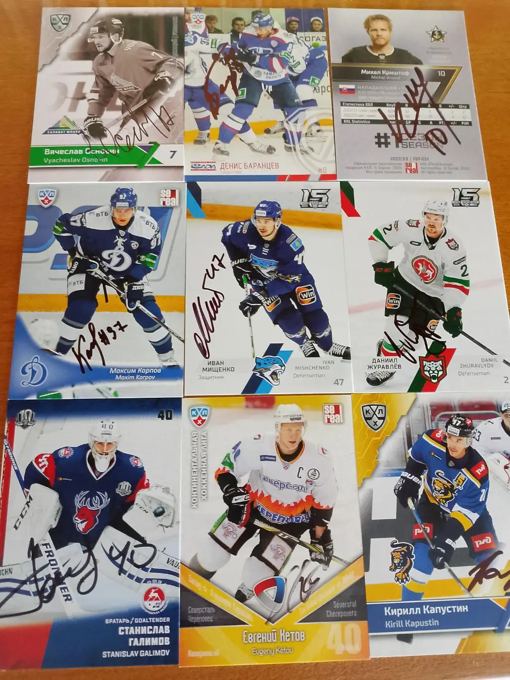 27 разных автографов игроков КХЛ