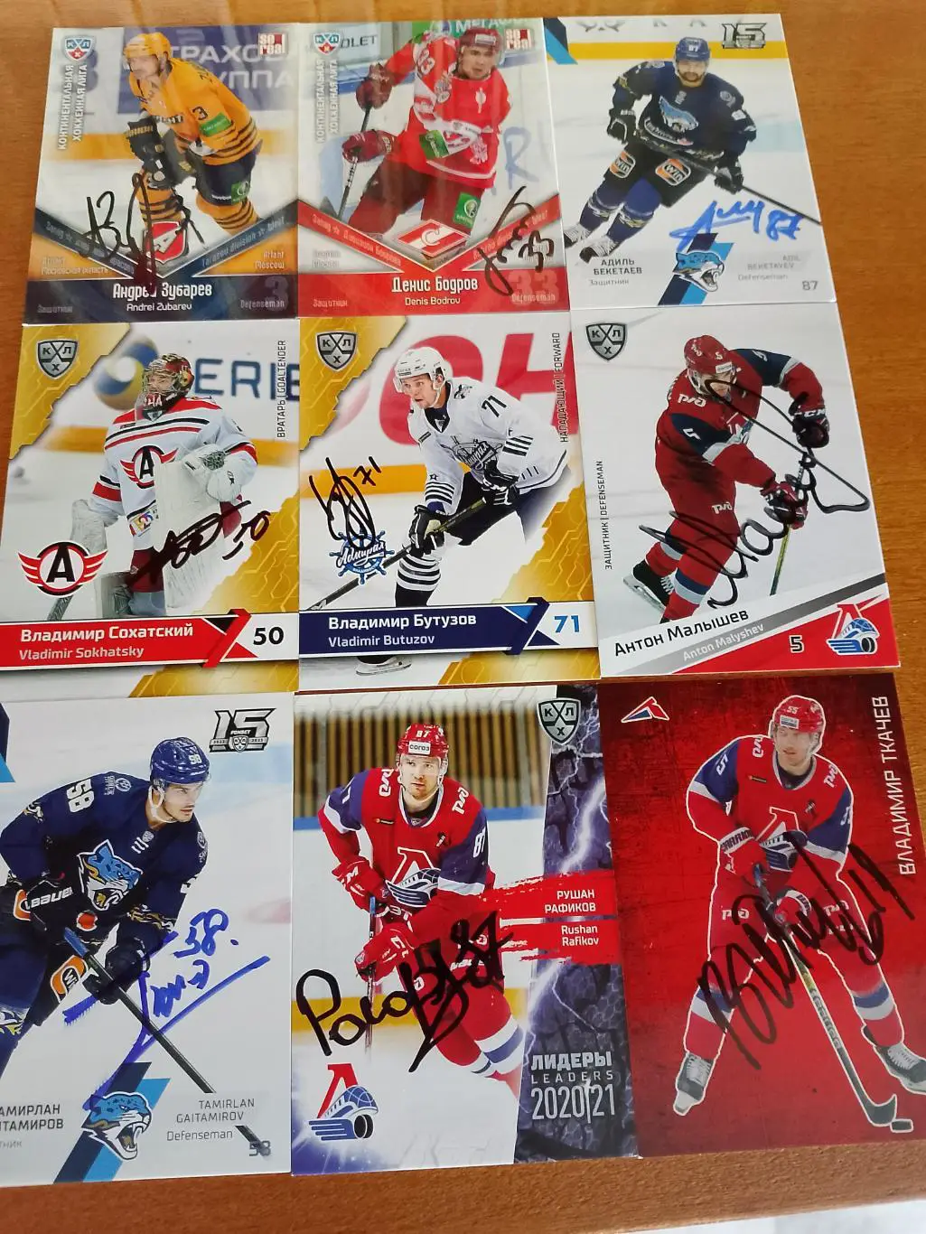 27 разных автографов игроков КХЛ 1