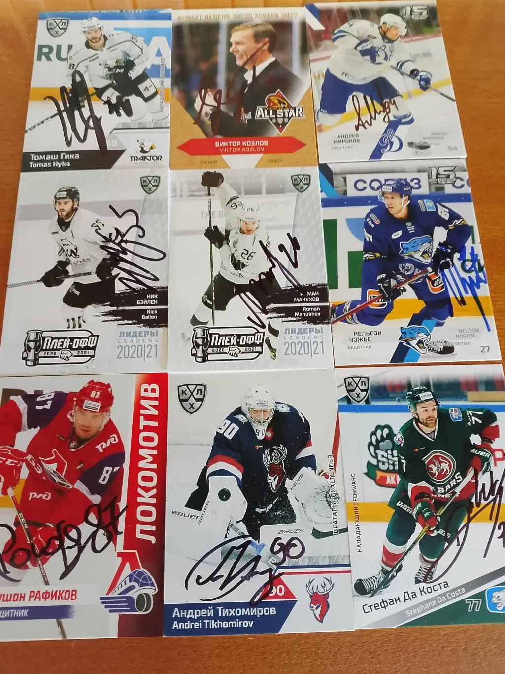 27 разных автографов игроков КХЛ 2