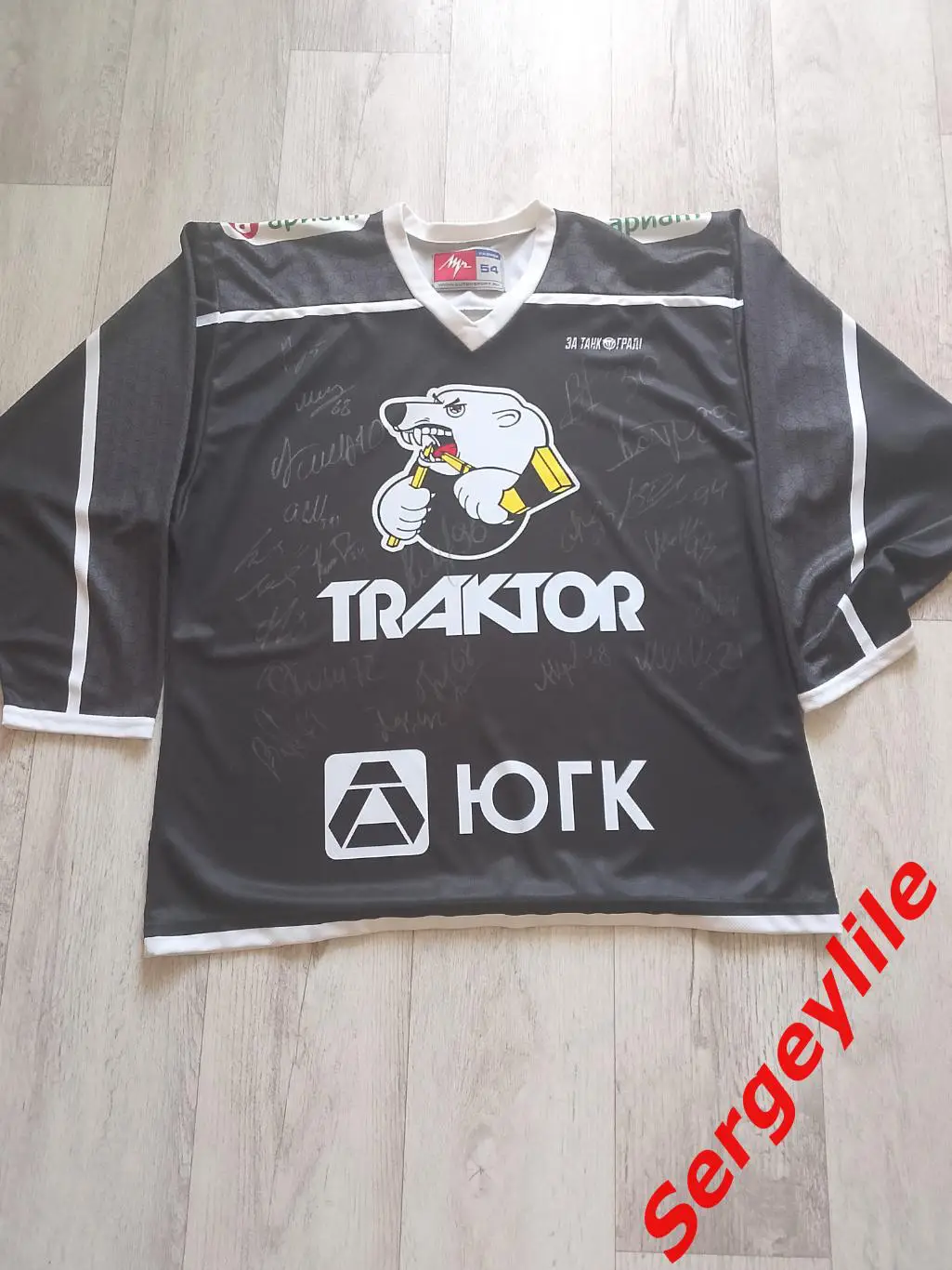 Джерси ХК Трактор с автографами