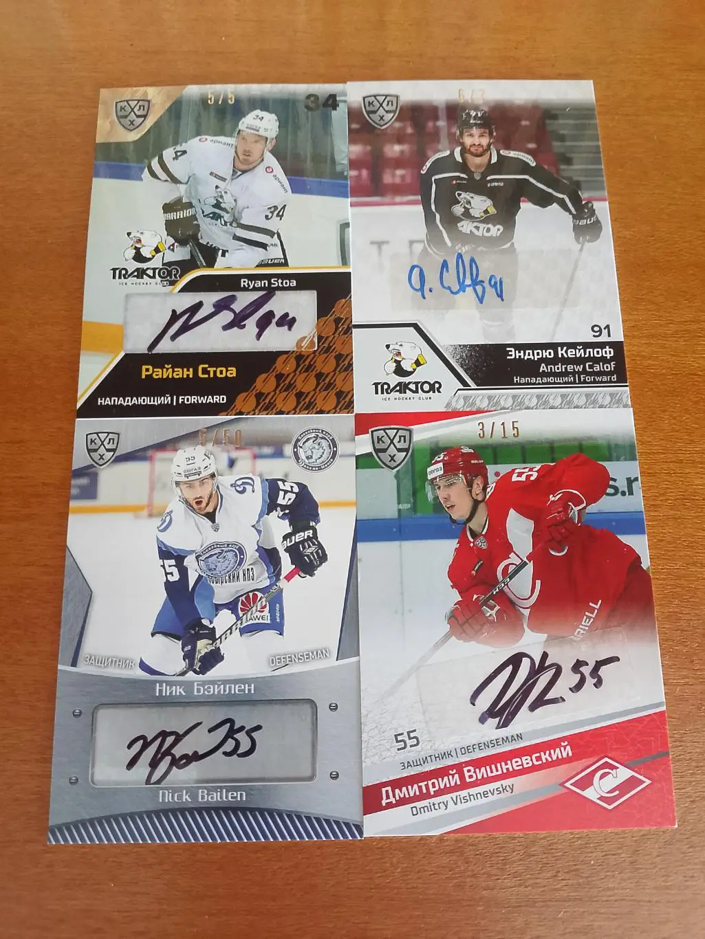 4 лицензированных автографа Кхл