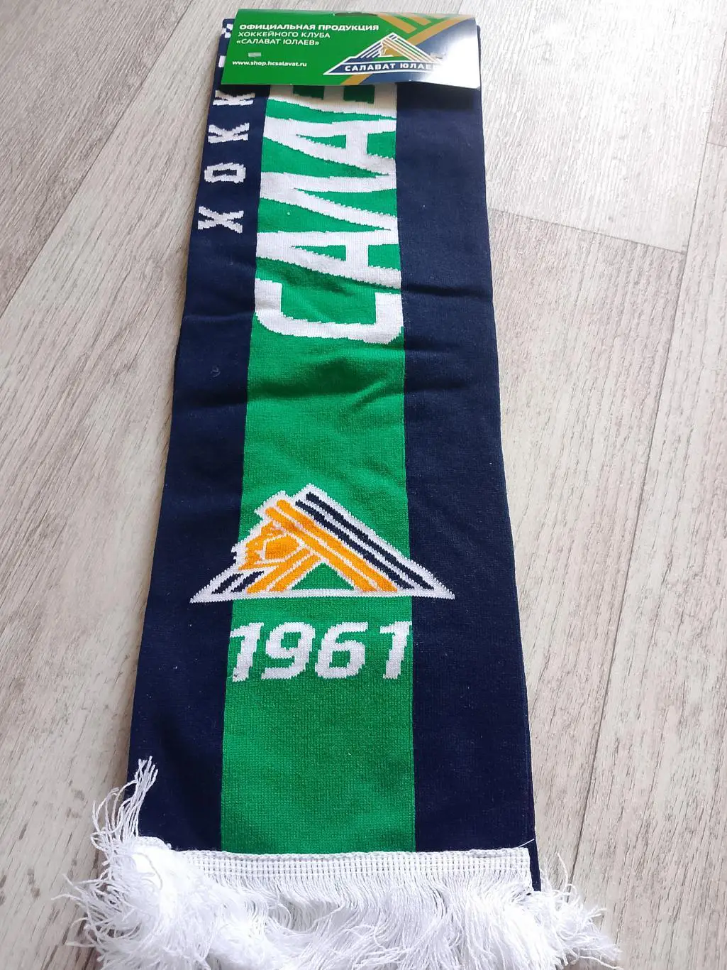 Шарф ХК Салават Юлаев 1