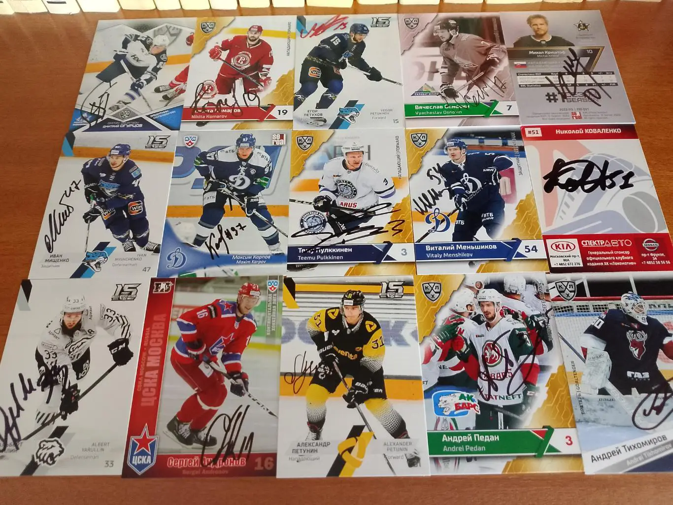 120 автографов КХЛ 1