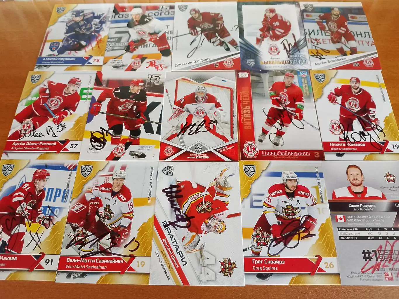 104 автографа КХЛ 1