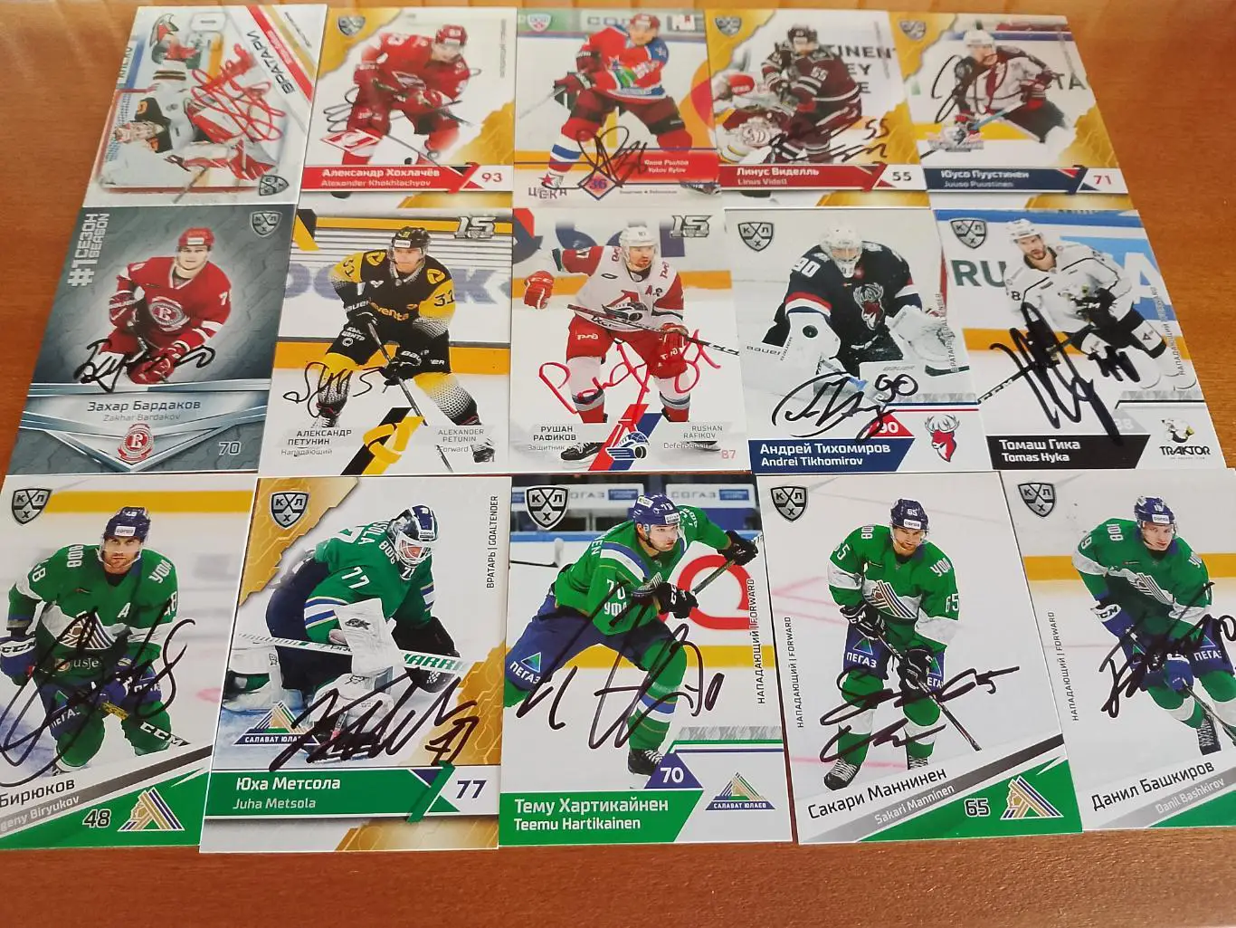 61 автограф КХЛ 1