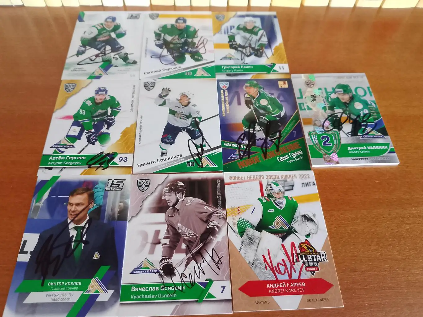 21 автограф разных игроков ХК Салават Юлаев
