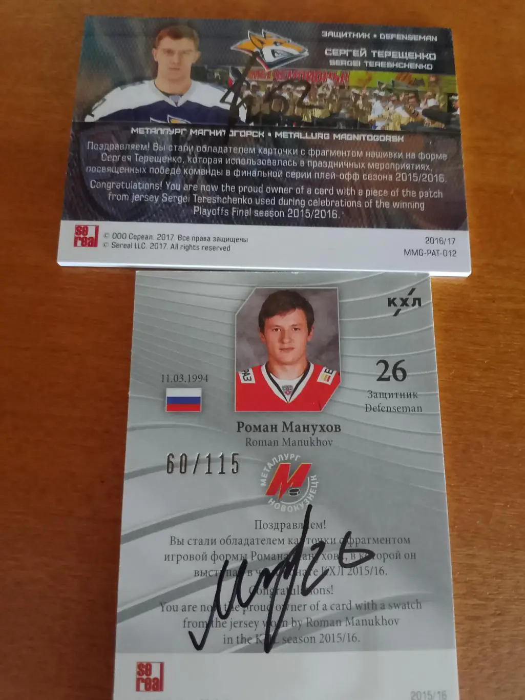 6 Джерси карт с автографами 1