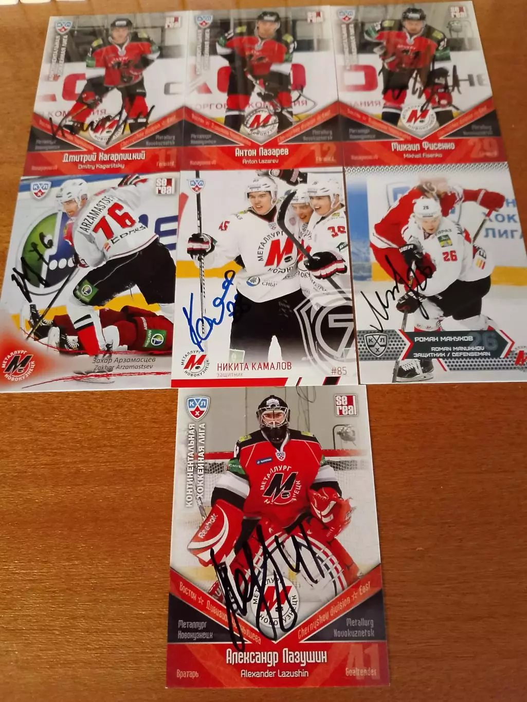 7 автографов ХК Металлург Новокузнецк