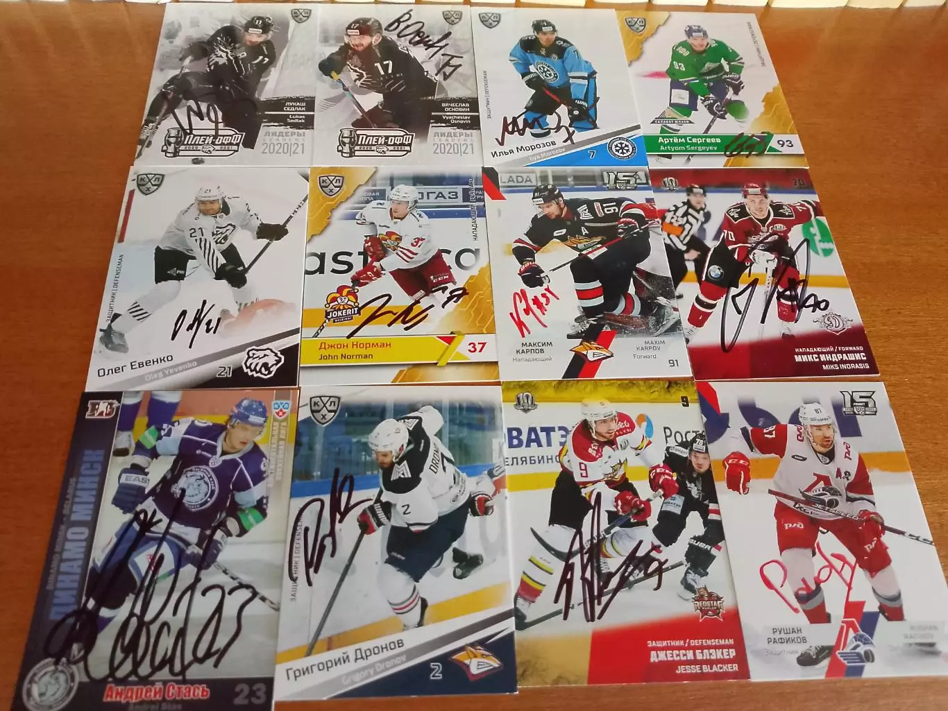 50 автографов КХЛ 1