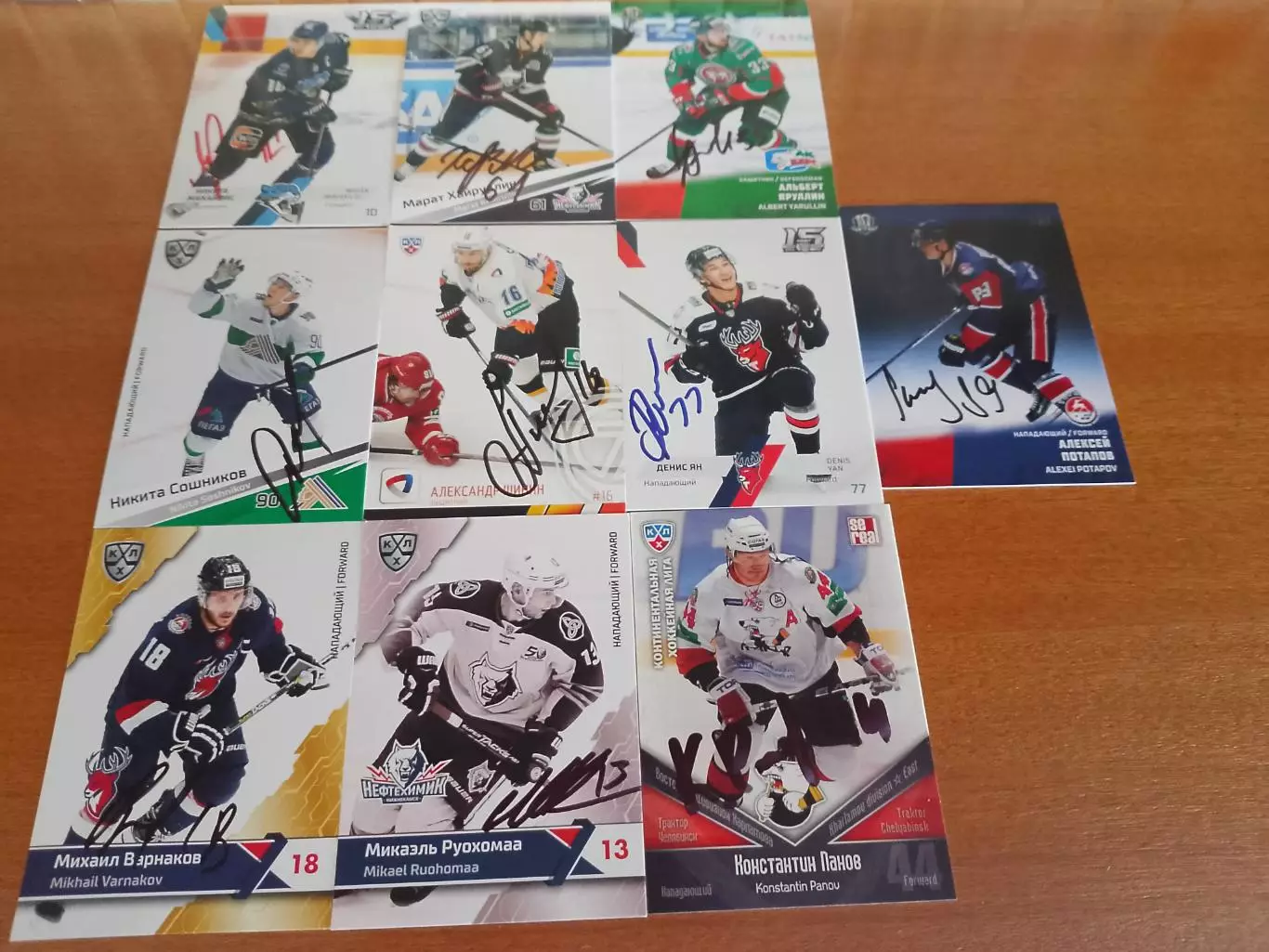 20 автографов КХЛ 1