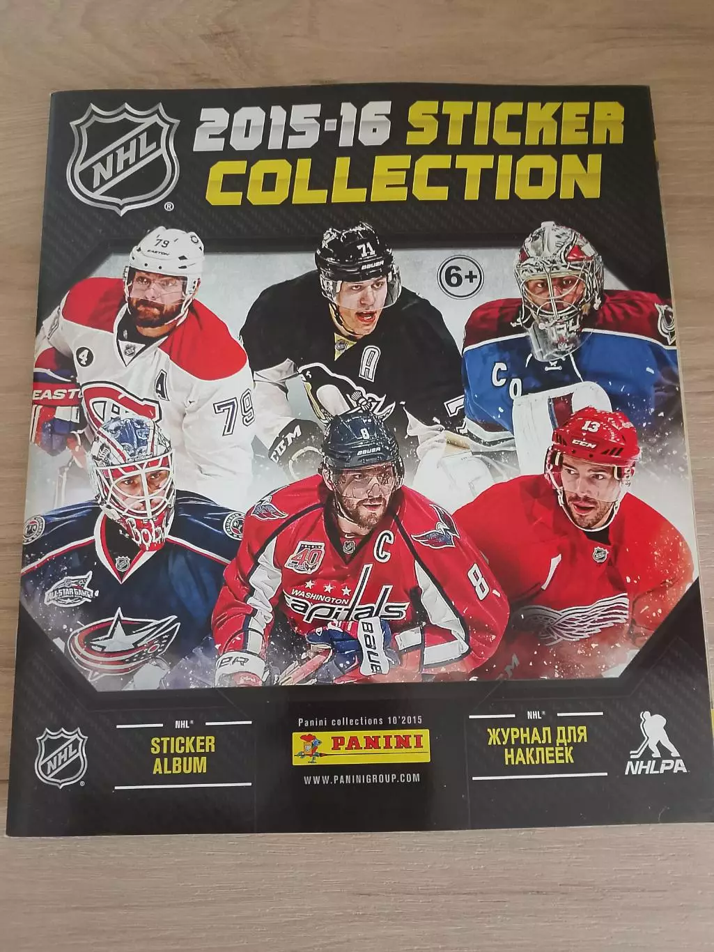 Альбом PANINI NHL 2015-2016 собранный на 79 процентов