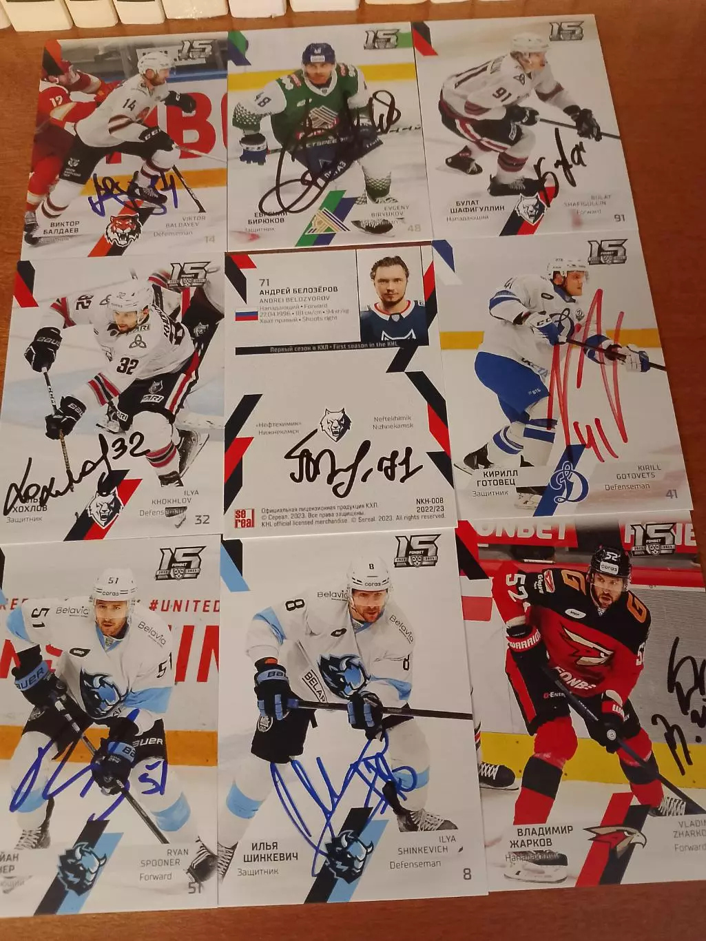 35 разных автографов 15 сезон КХЛ 2