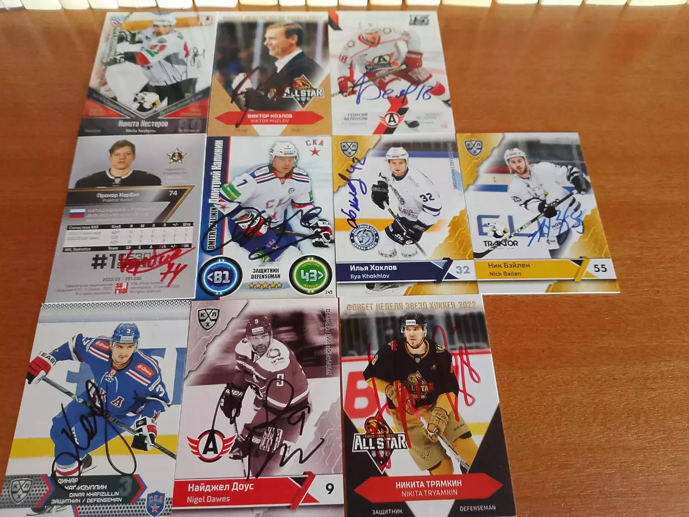 20 разных автографов КХЛ 1