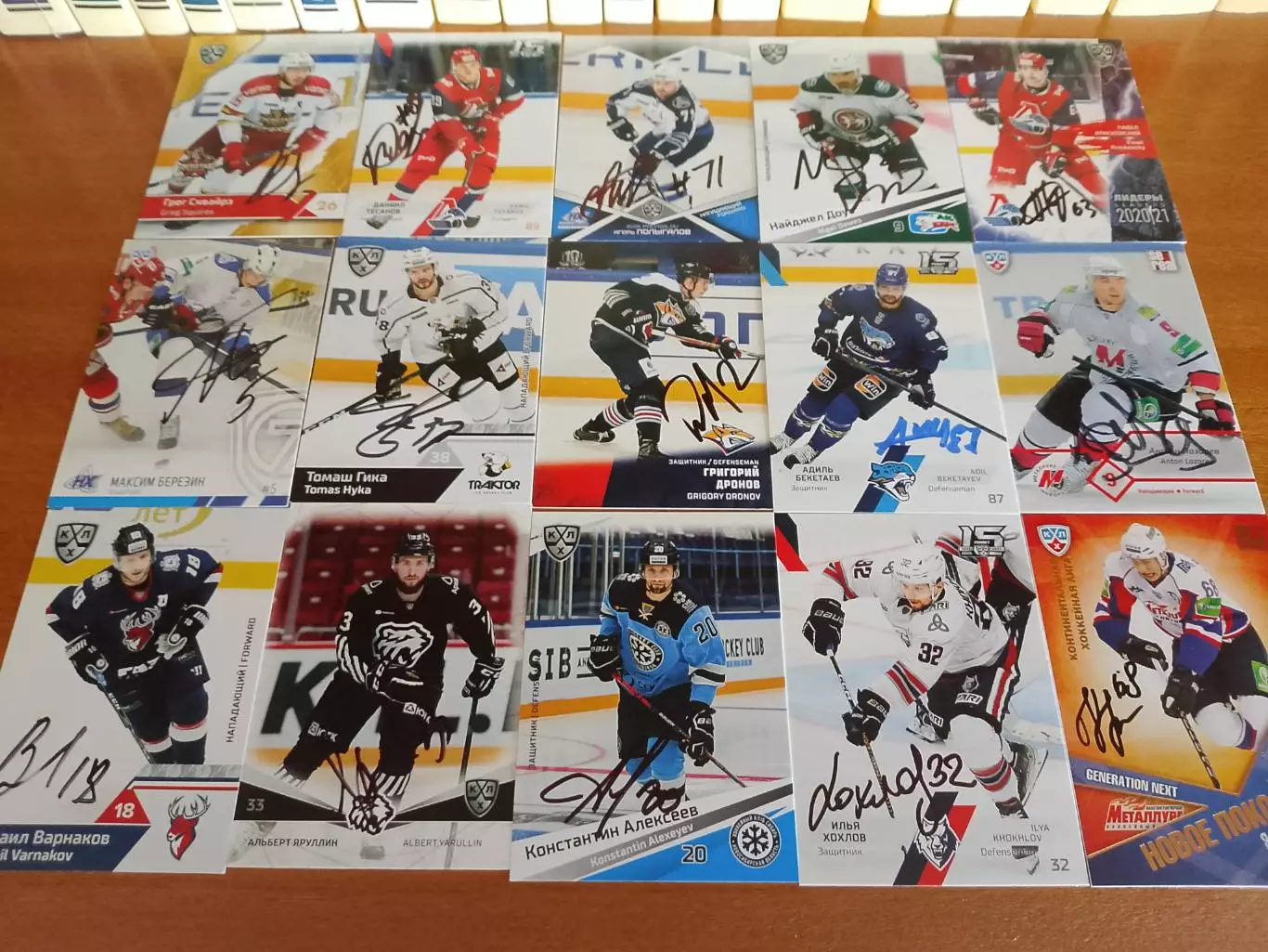 33 разных автографа КХЛ