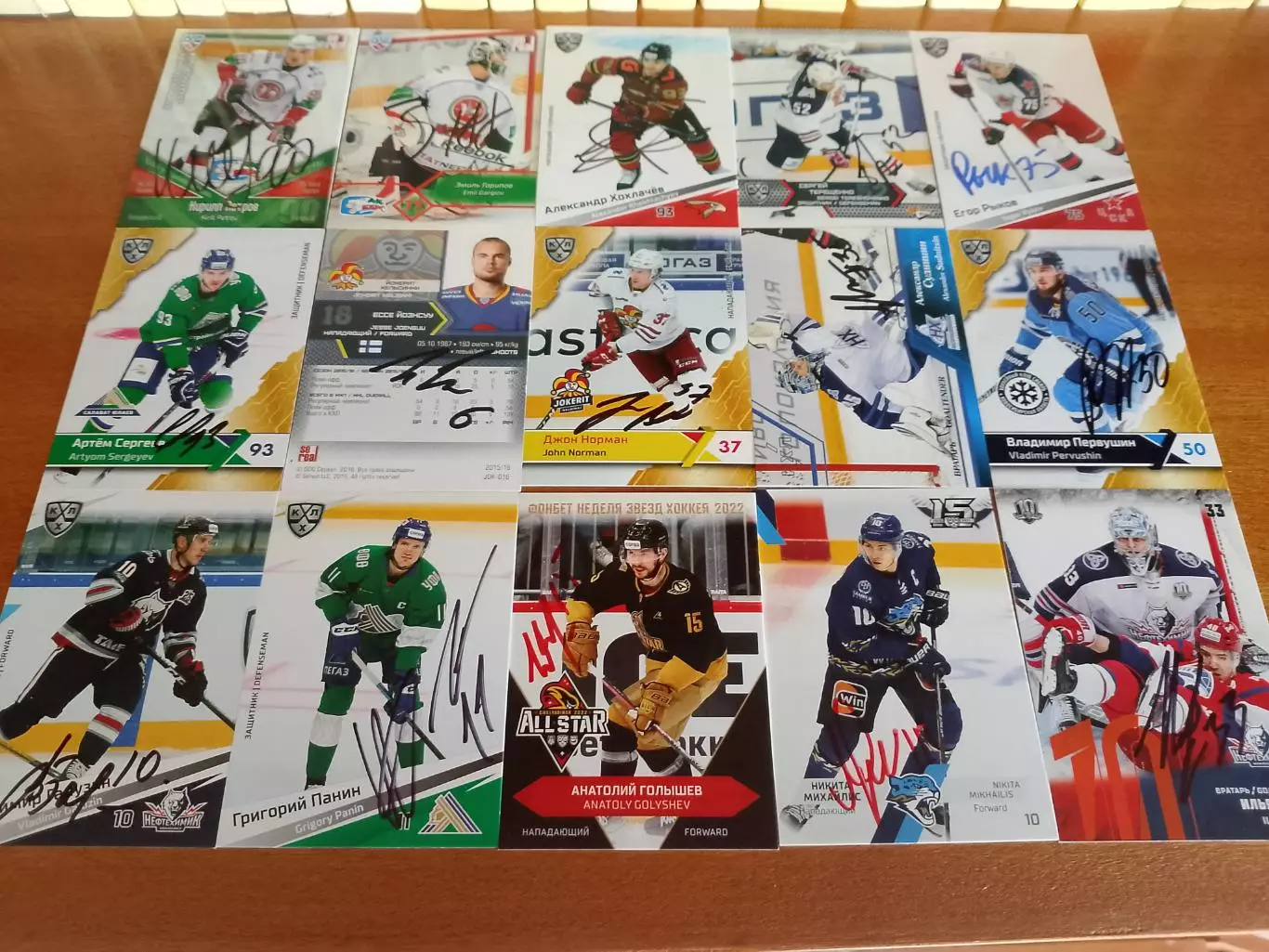 33 разных автографа КХЛ 1
