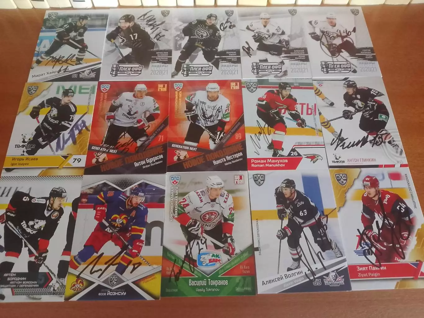 50 автографов игроков КХЛ 2
