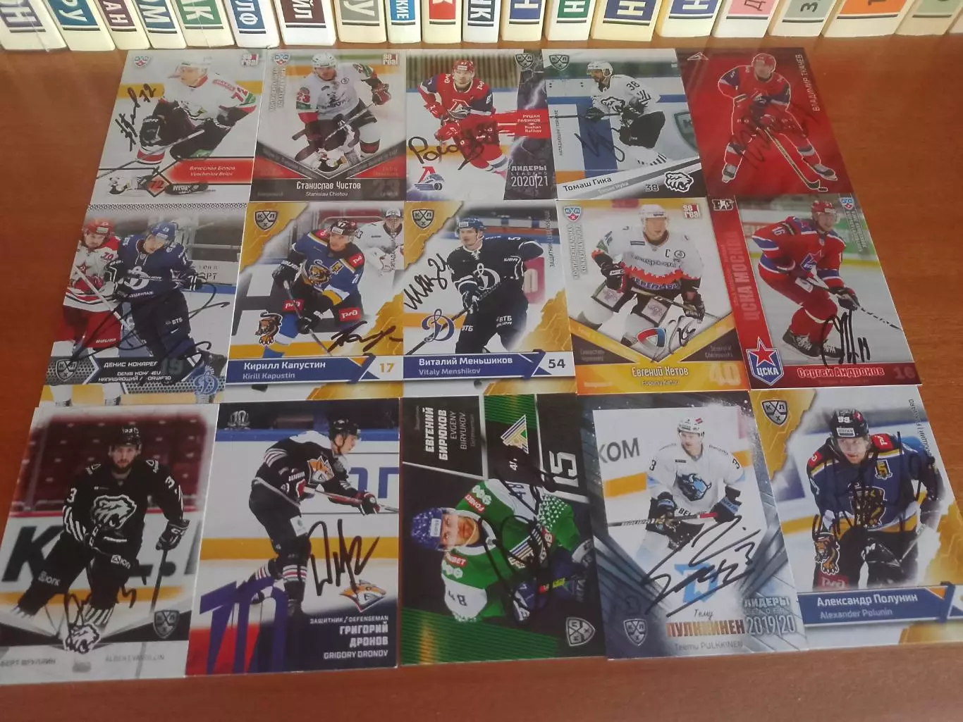84 автографа КХЛ 2