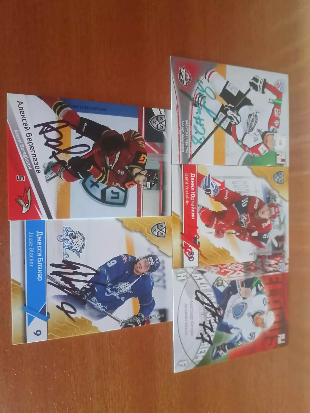 84 автографа КХЛ 3