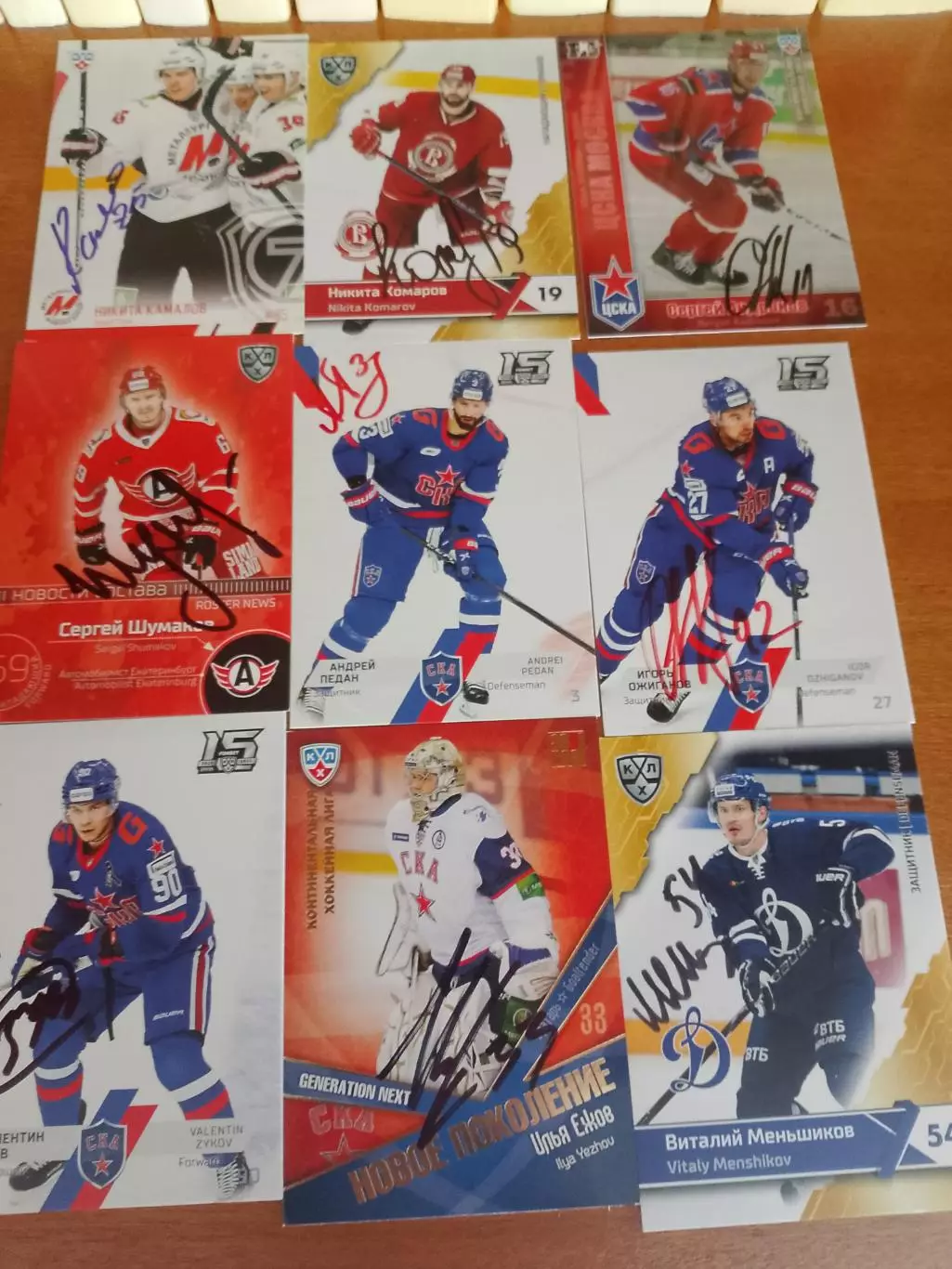 19 разных автографов КХЛ
