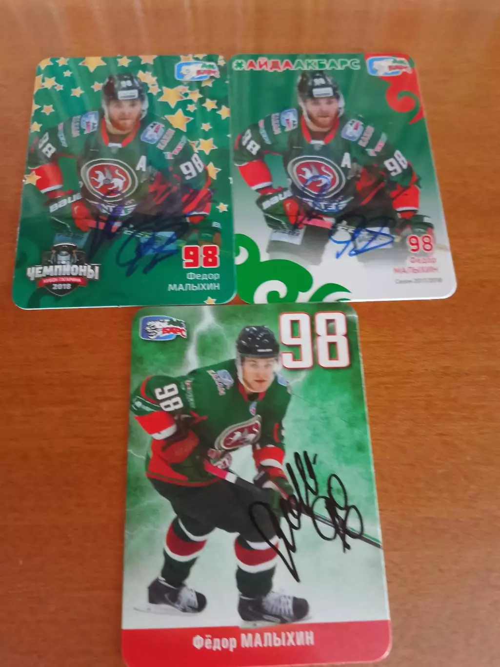 3 карты с живыми автографами Фёдор Малыхин Ак Барс