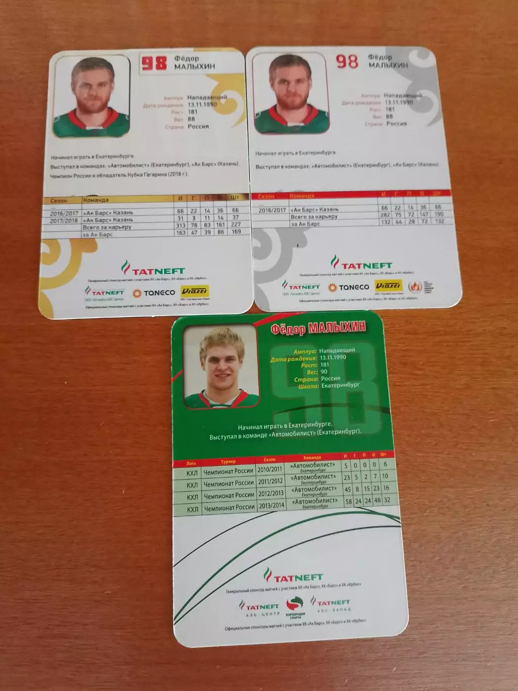 3 карты с живыми автографами Фёдор Малыхин Ак Барс 1