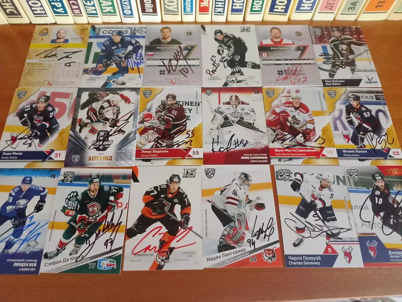 38 автографов легионеров КХЛ