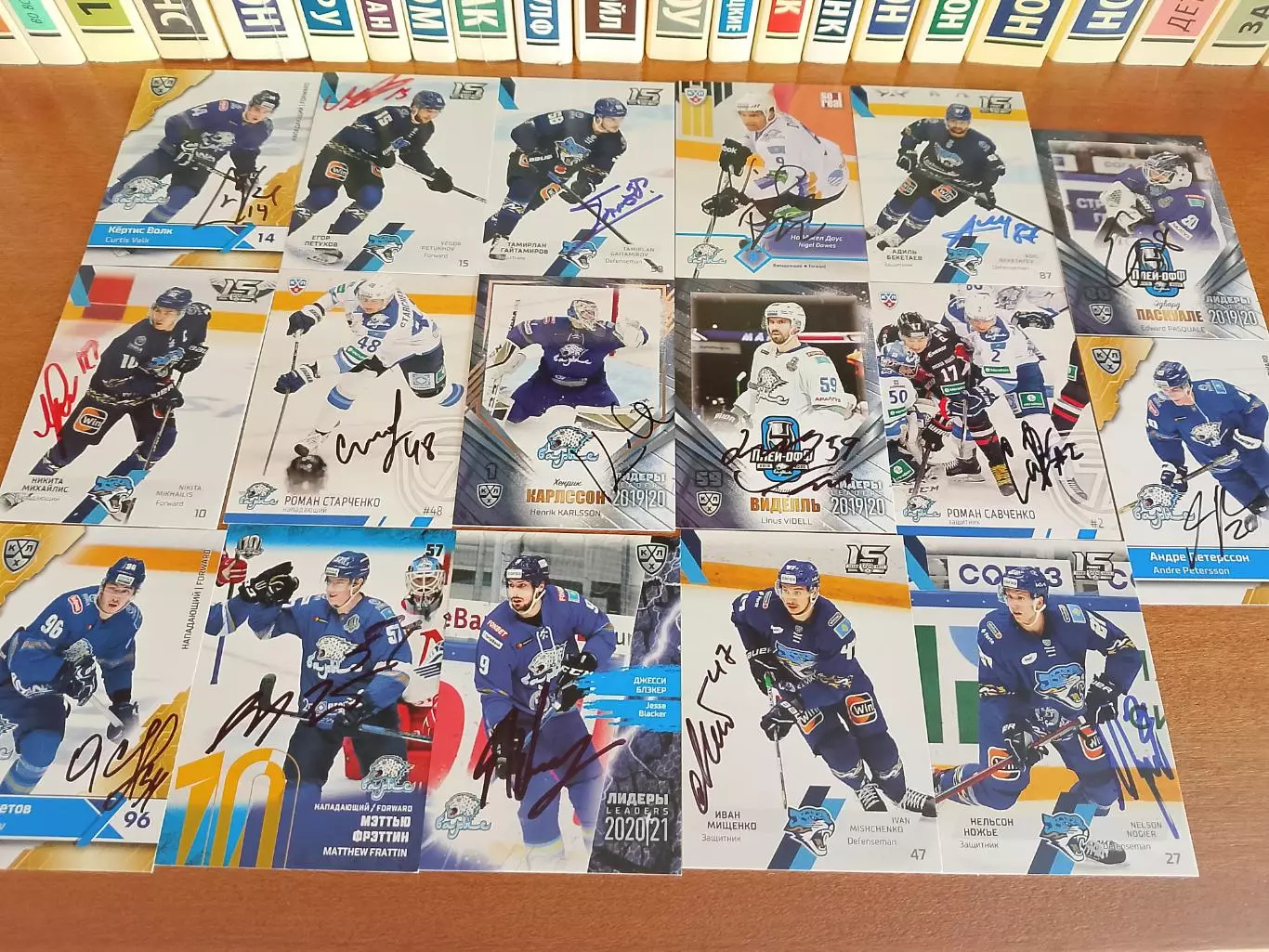 62 разных живых автографов игроков Хк Барыс/Авангард/Локомотив/Автомобилист 3