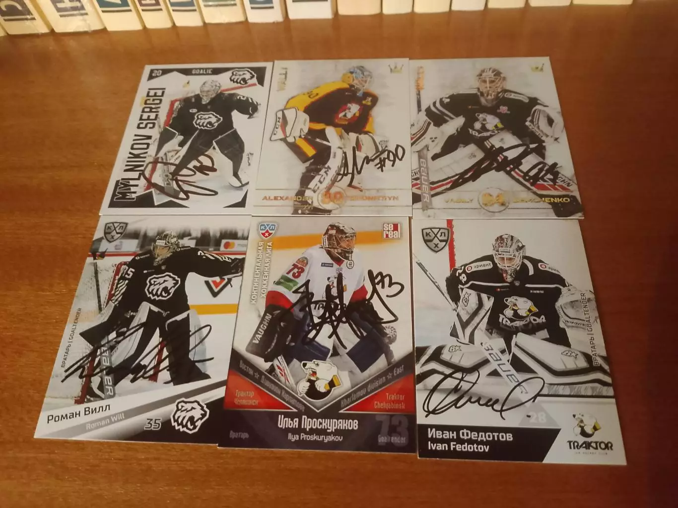 6 карт с живыми автографами разных вратарей ХК Трактор