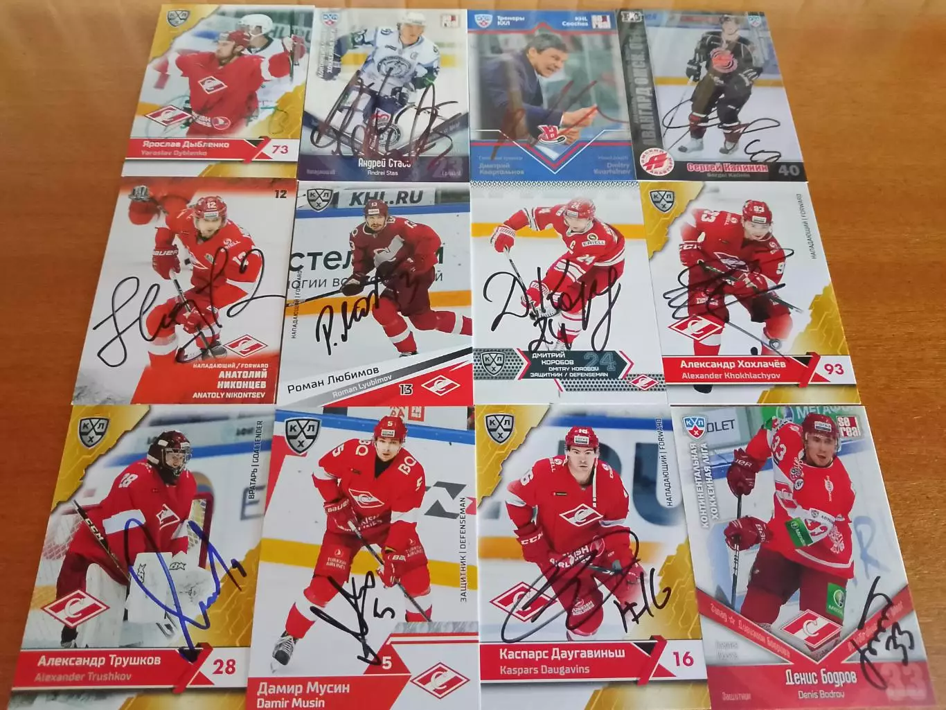 76 живых автографов КХЛ