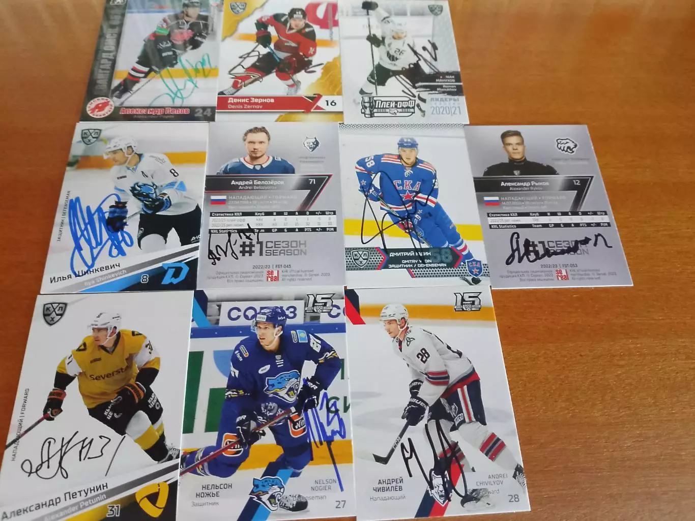 20 разных автографов игроков КХЛ