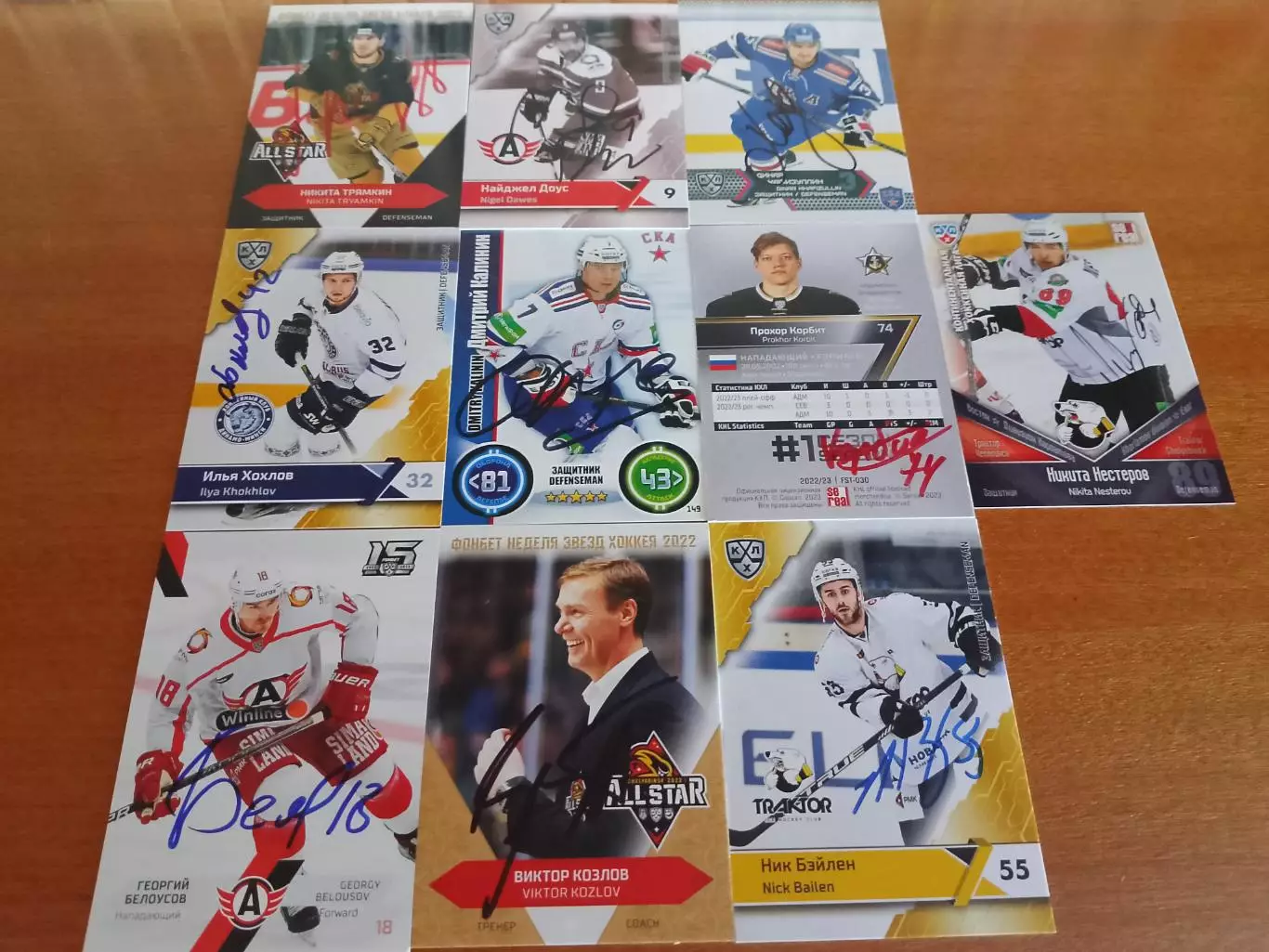 20 разных автографов игроков КХЛ 1