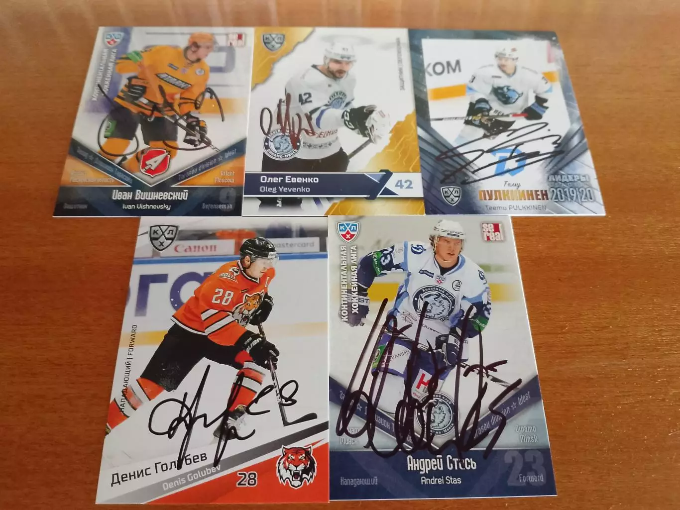 41 автограф КХЛ 3