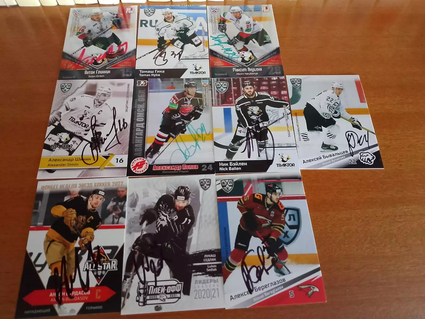 50 автографов КХЛ 2