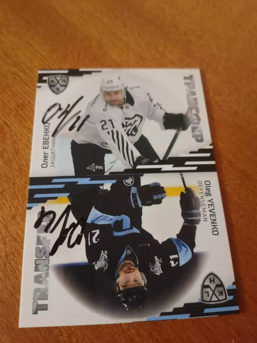 Автограф на тиражной карте Олег Евенко Трактор/Динамо Минск