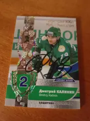 Автограф на тиражной карте Дмитрий Калинин Салават Юлаев