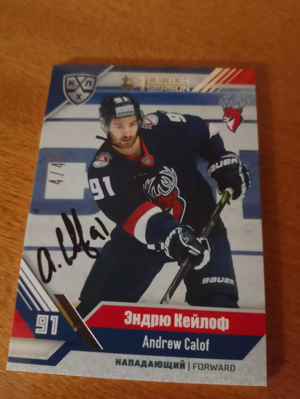 Автограф на тиражной карте Эндрю Кейлоф Торпедо