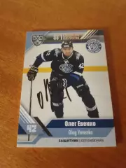 Автограф на тиражной карте Олег Евенко Динамо Минск
