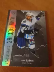 Автограф на тиражной карте Ник Бэйлен Динамо Минск
