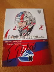 Автограф на тиражной карте Эдвард Паскуале Локомотив